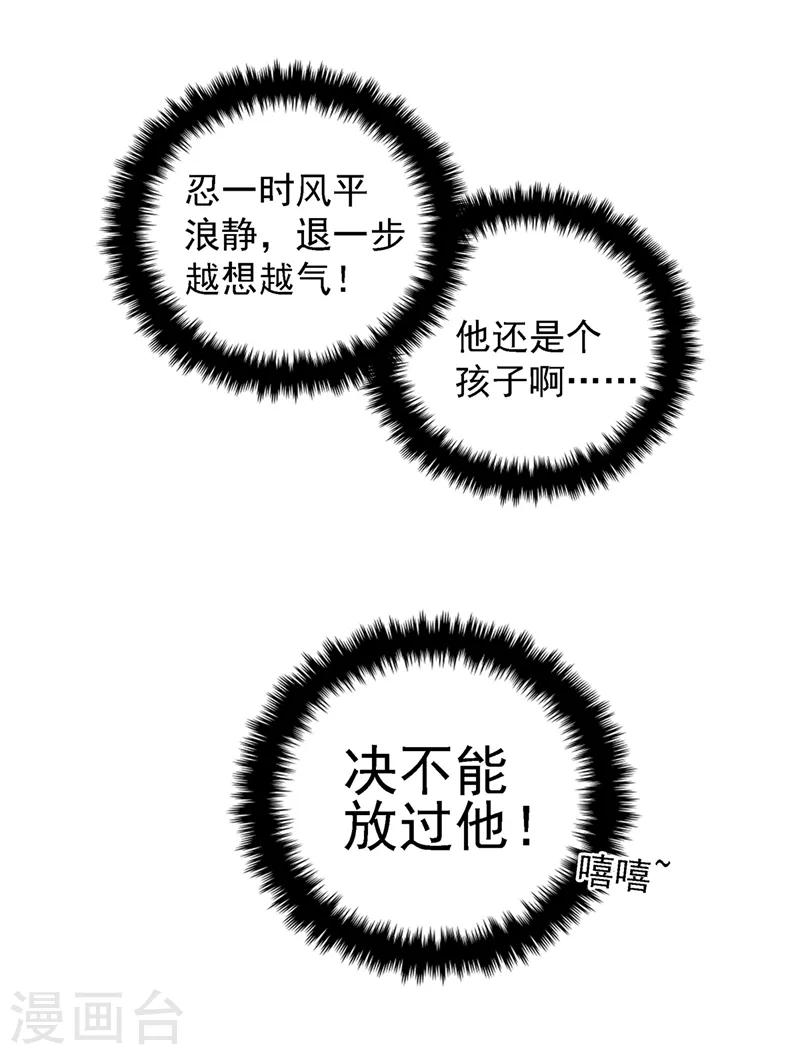 第78话 这对cp，我磕定了！37