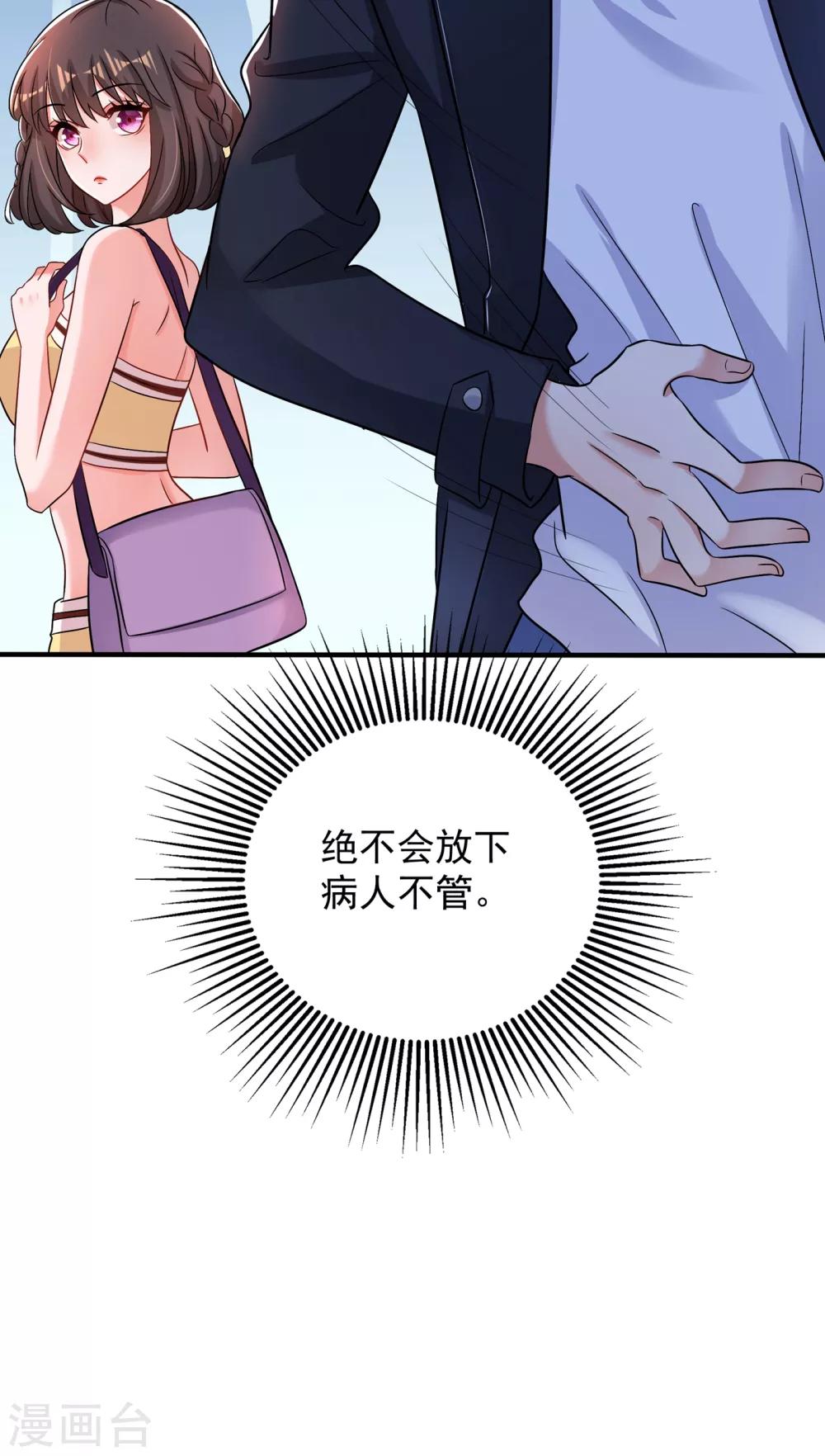第99话 林素儿的弱点16