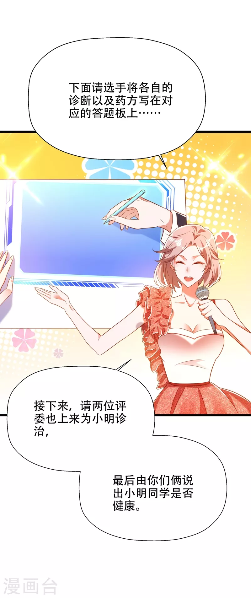 第153话 我只是想让你们陪陪我1