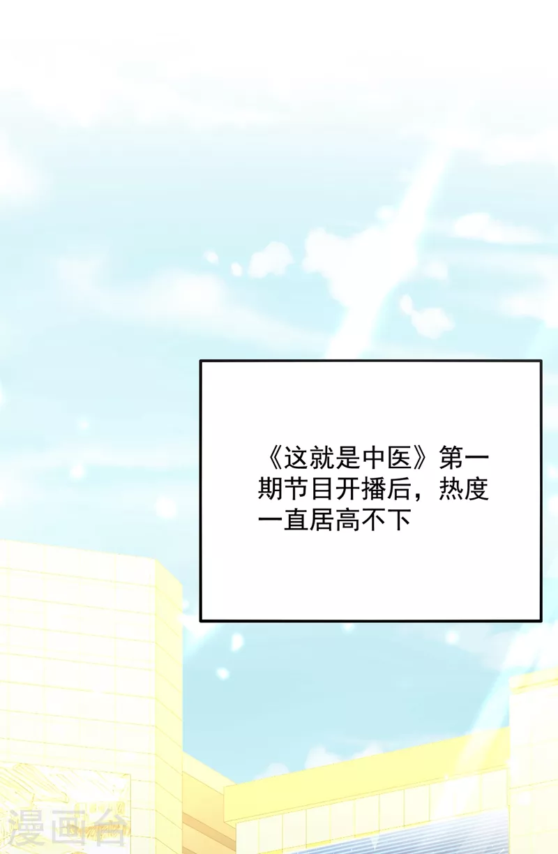 第149话 成功晋级31