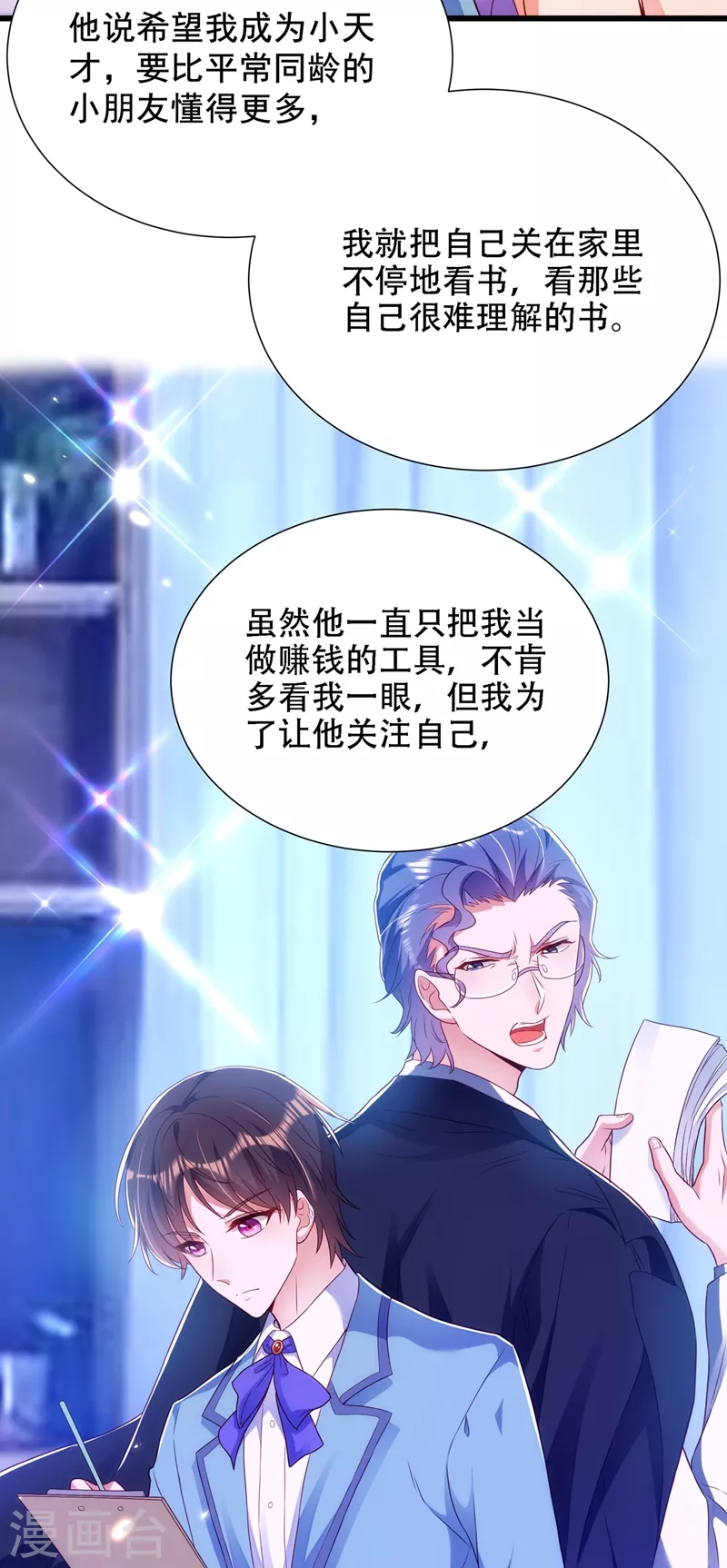 第154话 亲生父亲在哪里？15