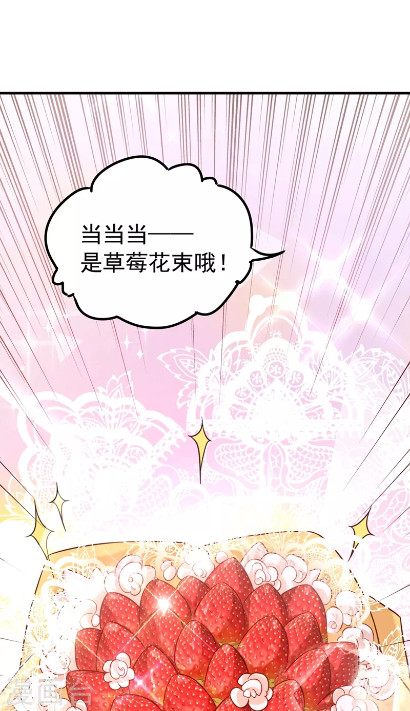 第264话 他是不是在追你啊！3