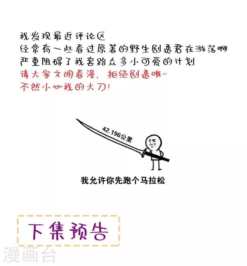 第38话 这个丫头，真要命！45