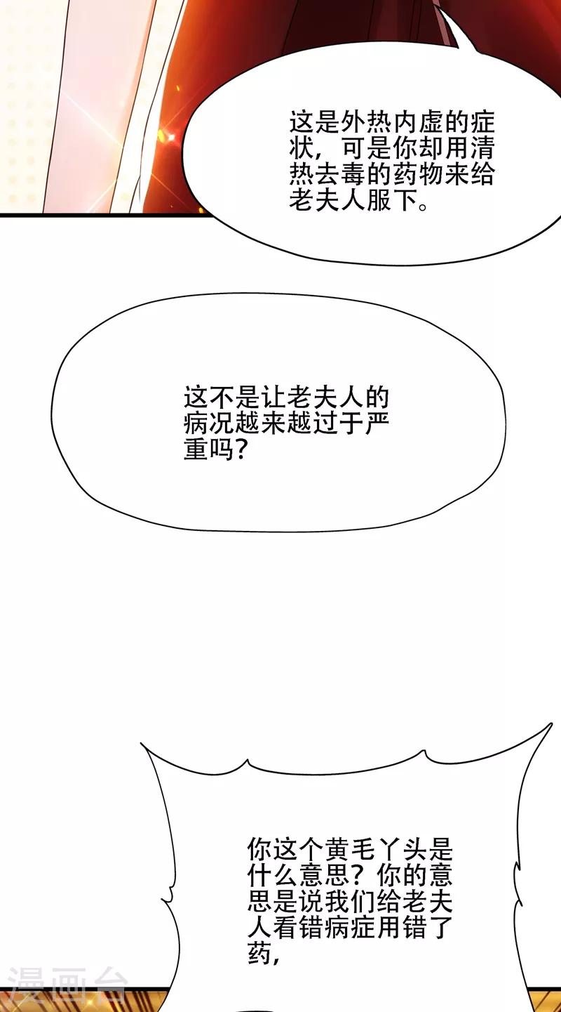 第117话 有什麽奖励？37