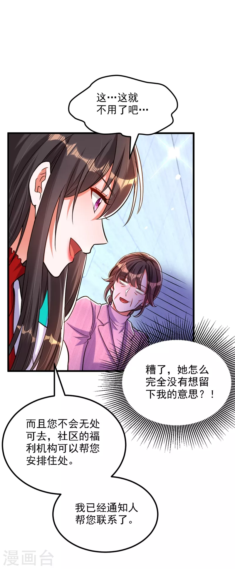 第312话 不孝子弃养老母亲35