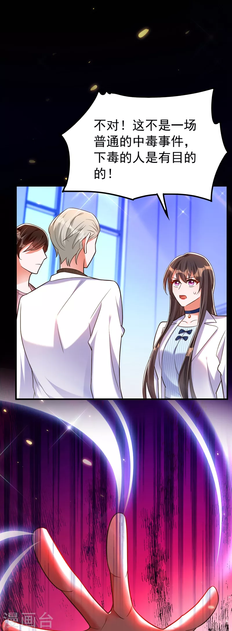 第271话 什麽？李先生过世了13