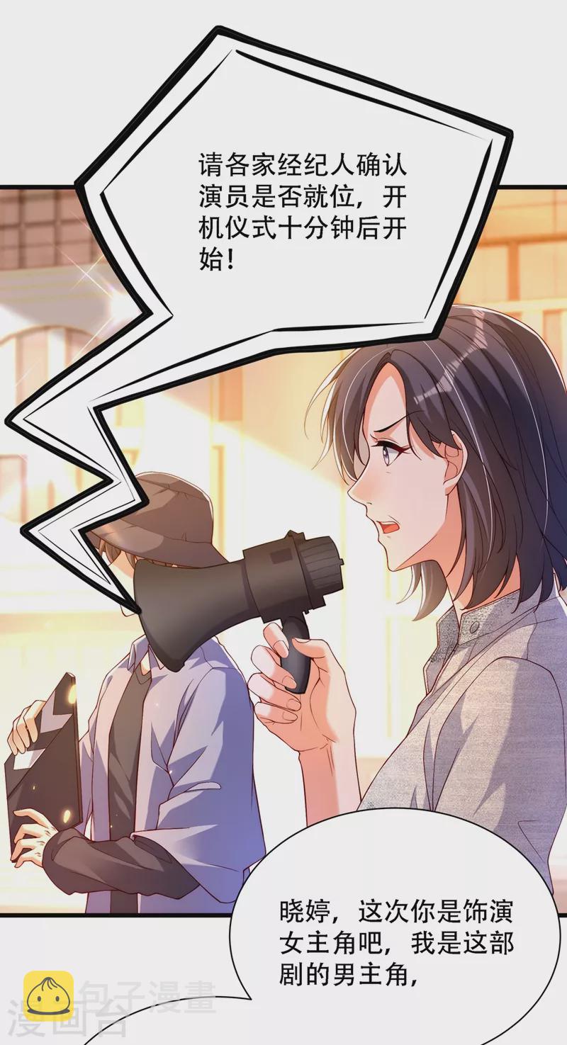 第190话 女主怎麽变成她了20