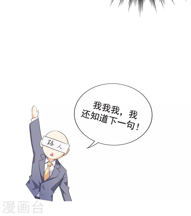 第5话 虐渣剧情引起舒适37