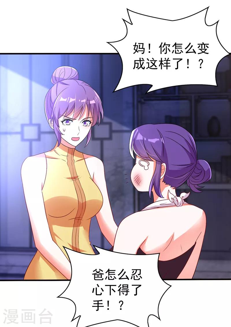 第11话 怼天怼地无压力4