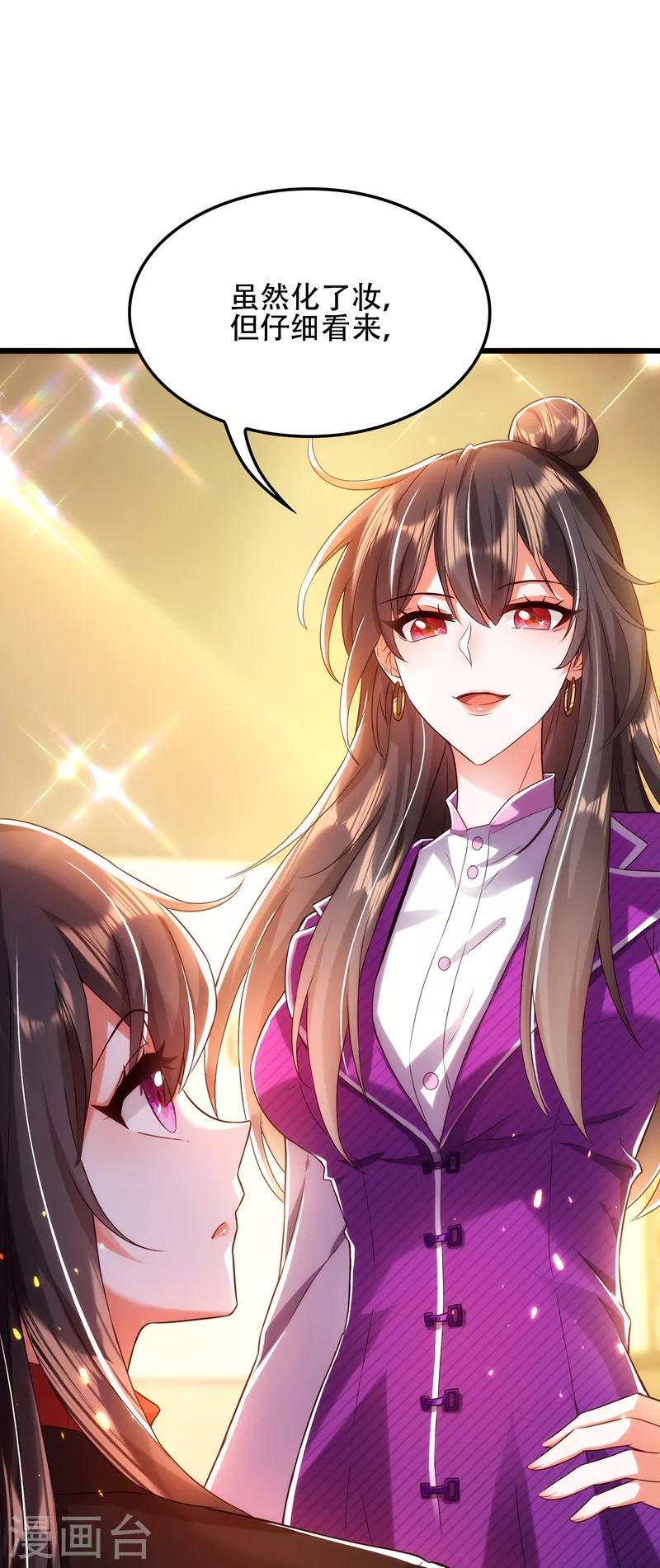 第111话 正牌未婚妻？16