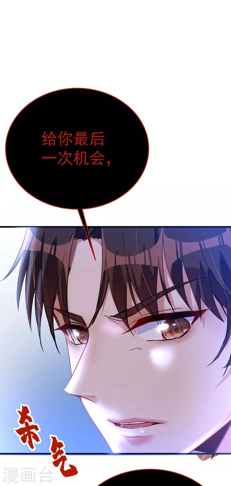 第61话 给你最後一次机会43