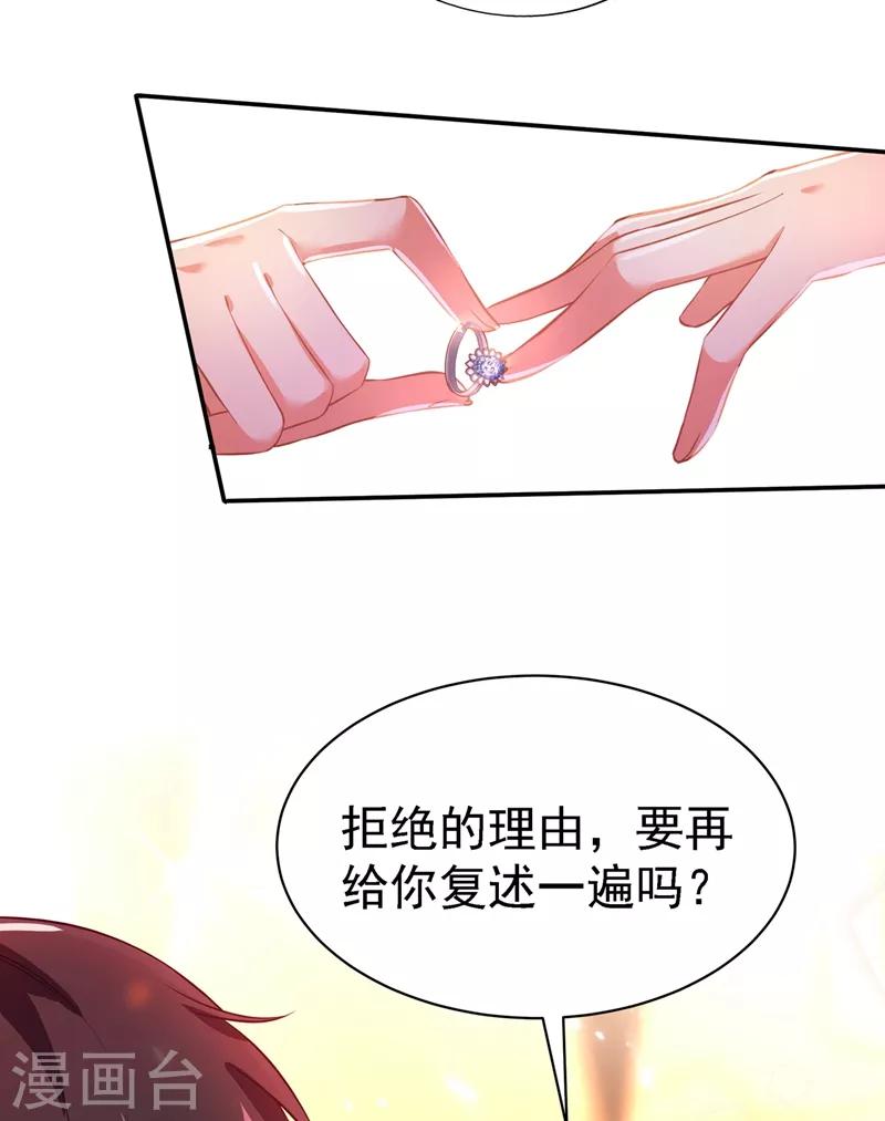 第32话 我不想做寡妇！32