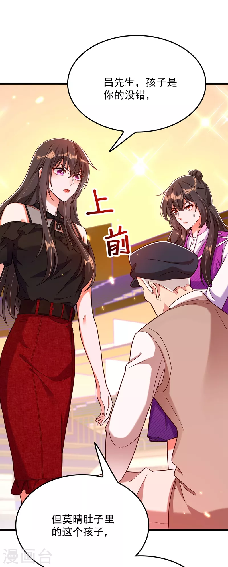 第169话 夫妻混合双打19