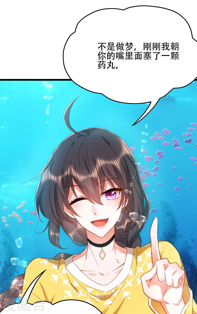 第137话 你是人是鬼啊！？18