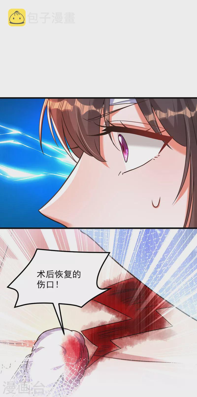第334话 她在调查我了？5