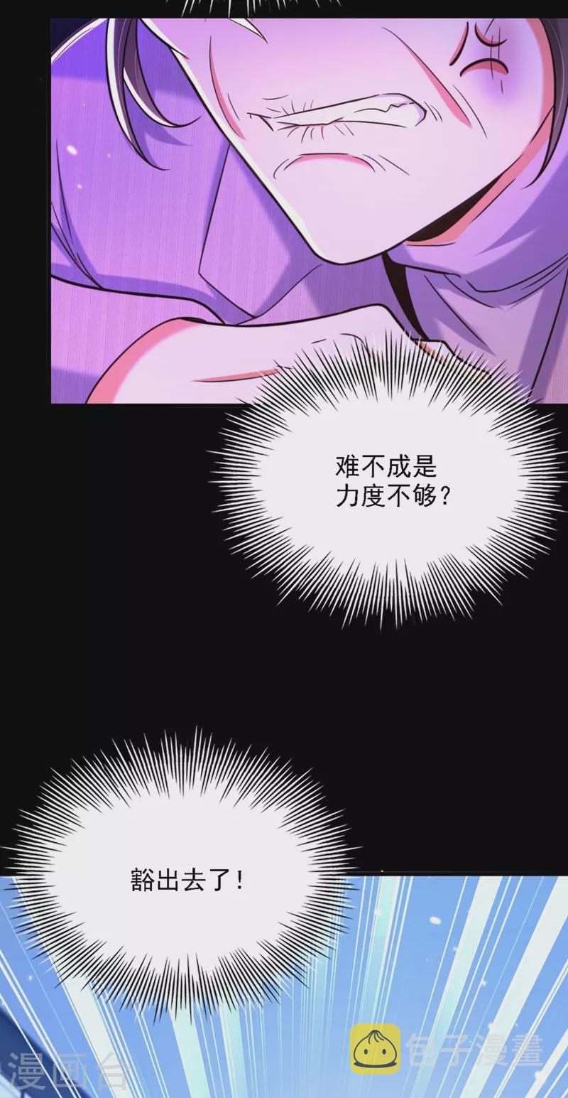第312话 不孝子弃养老母亲19