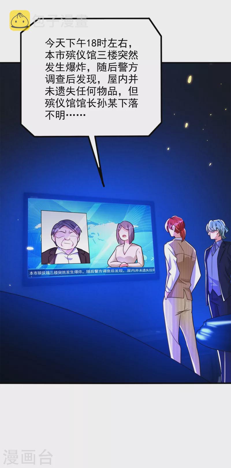 第276话 屍体不见了？！25