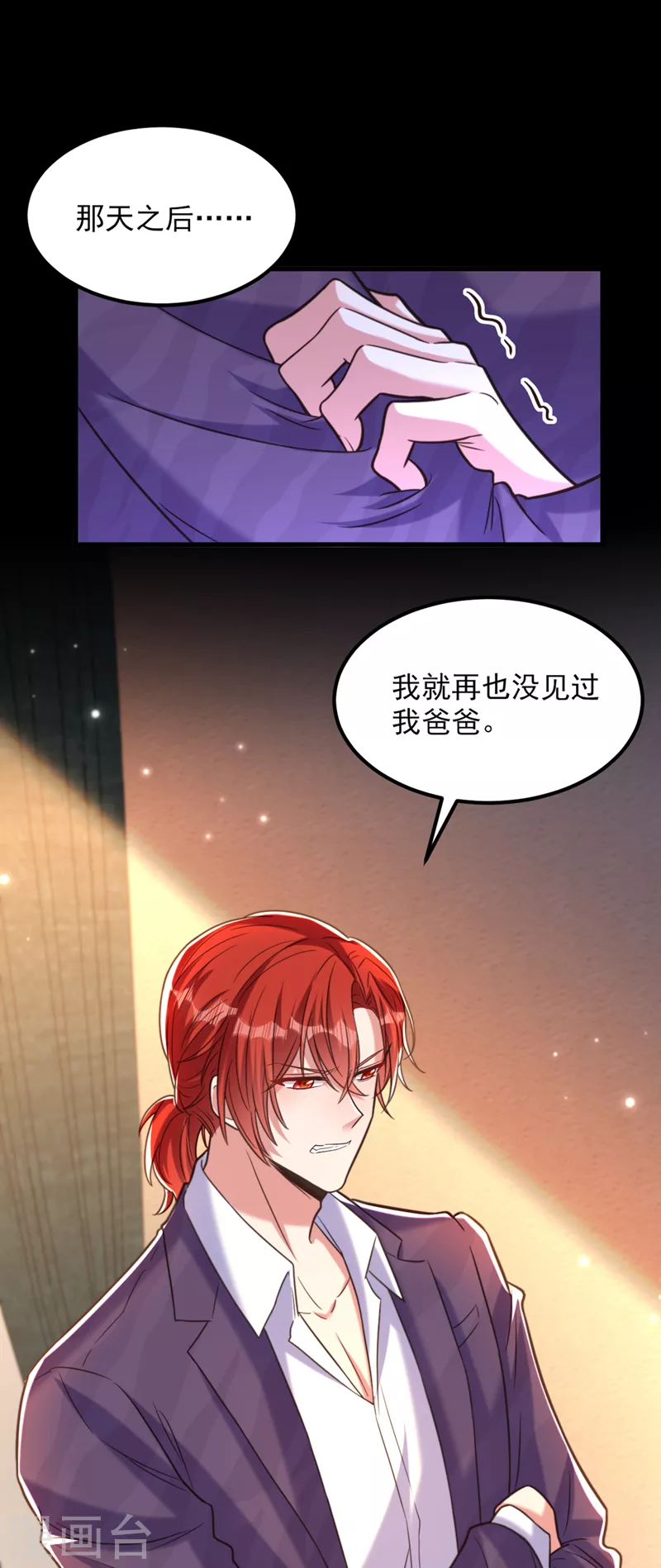 第353话 我恨薄家！9