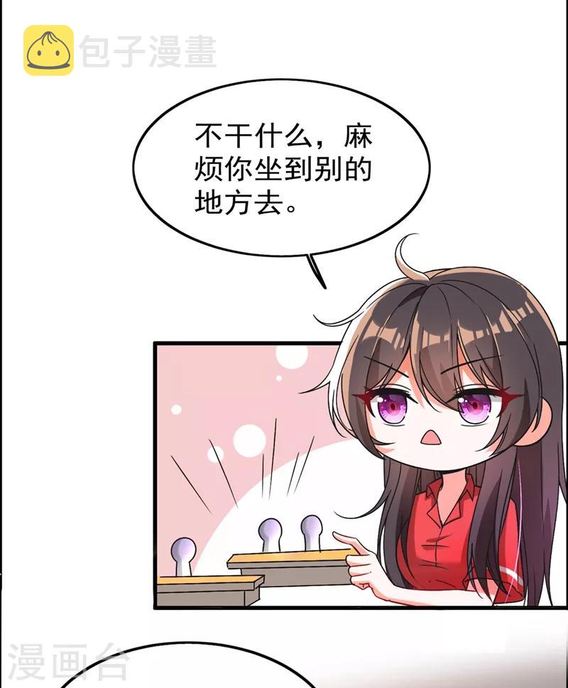 第22话 有本事冲我来！21