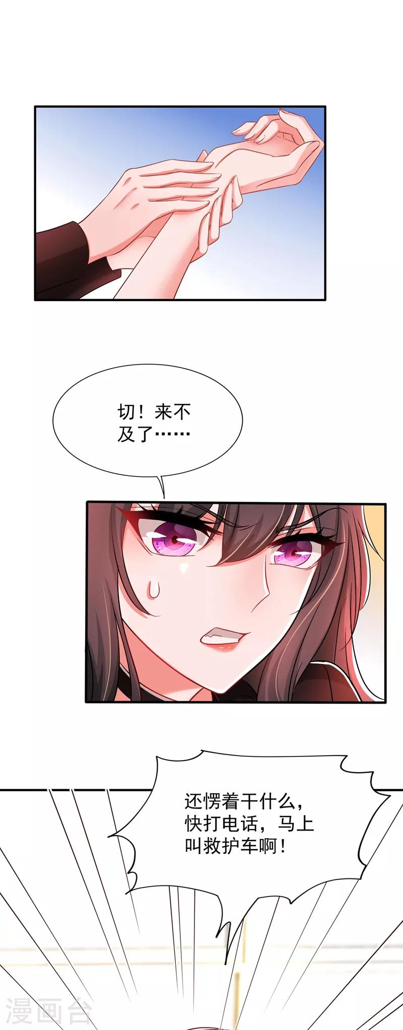 第73话 林素儿的疑点2