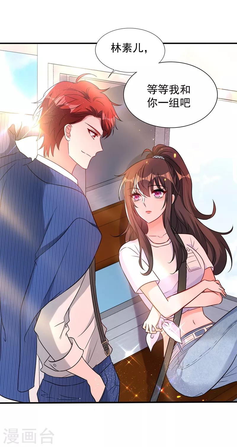 第55话 你搞什麽幺蛾子！27