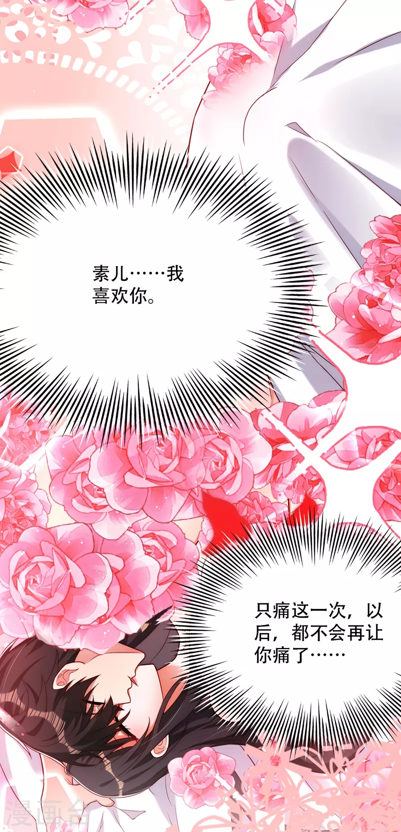 第181话 我不会再让你哭了32