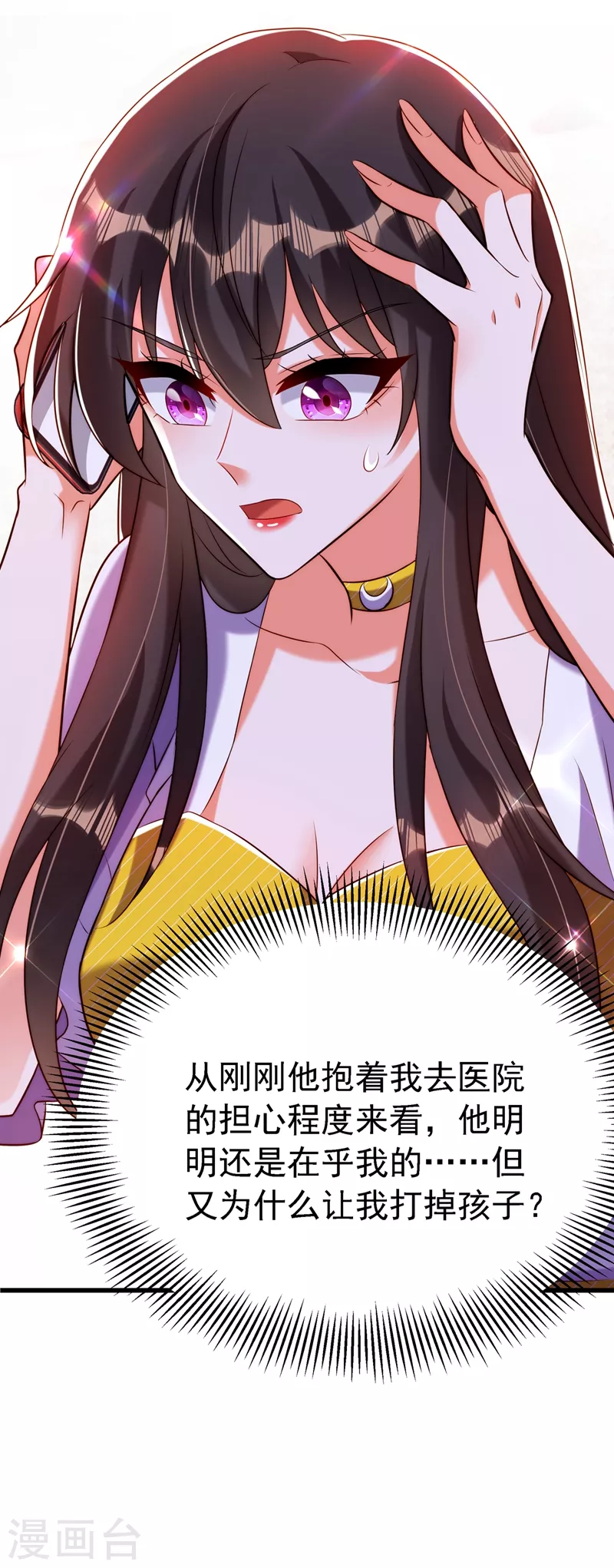 第217话 我绝不能功亏一篑！8