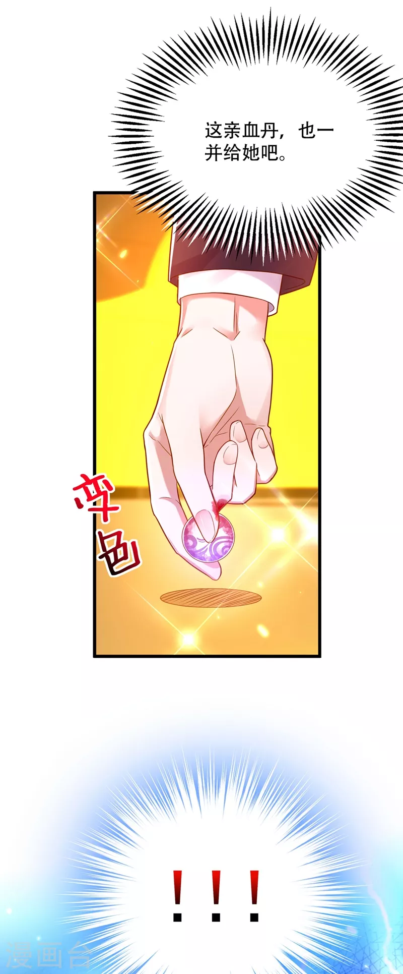 第170话 你们...是姐弟！21