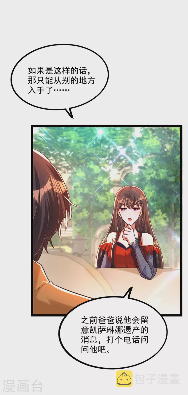 第290话 患者人间蒸发了？25