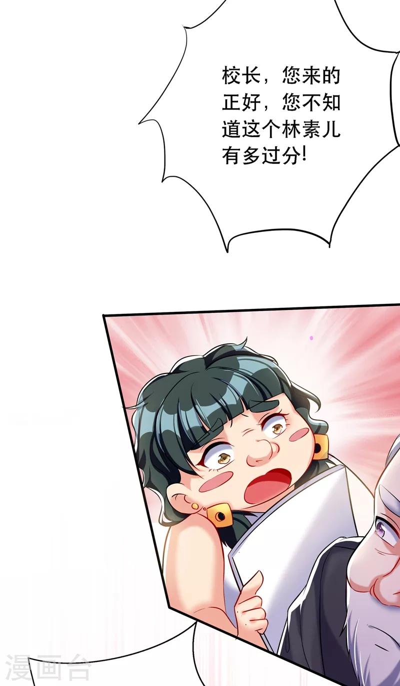 第37话 暴躁校长，口吐芬芳~17