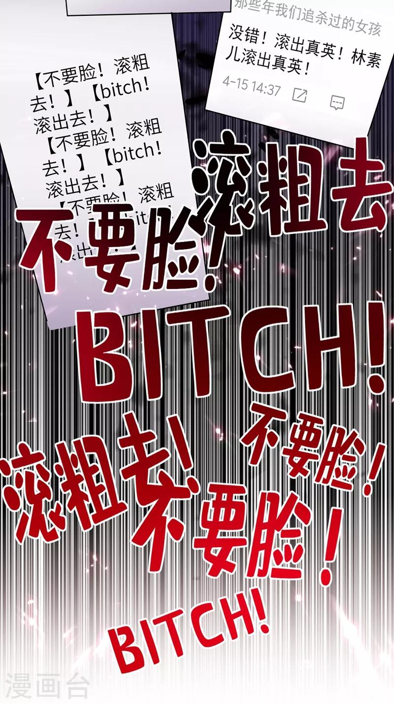 第33话 这次好像真的栽了…35
