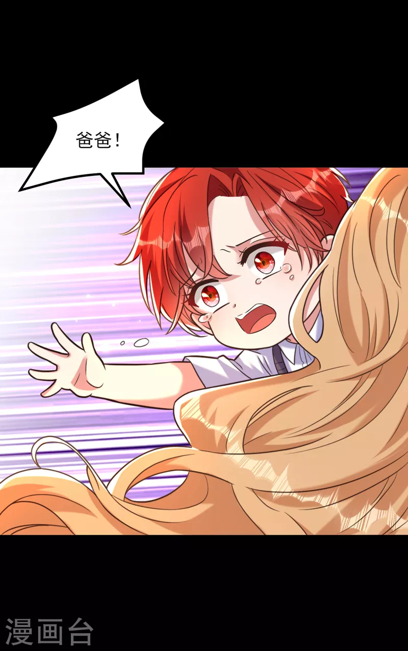 第353话 我恨薄家！8