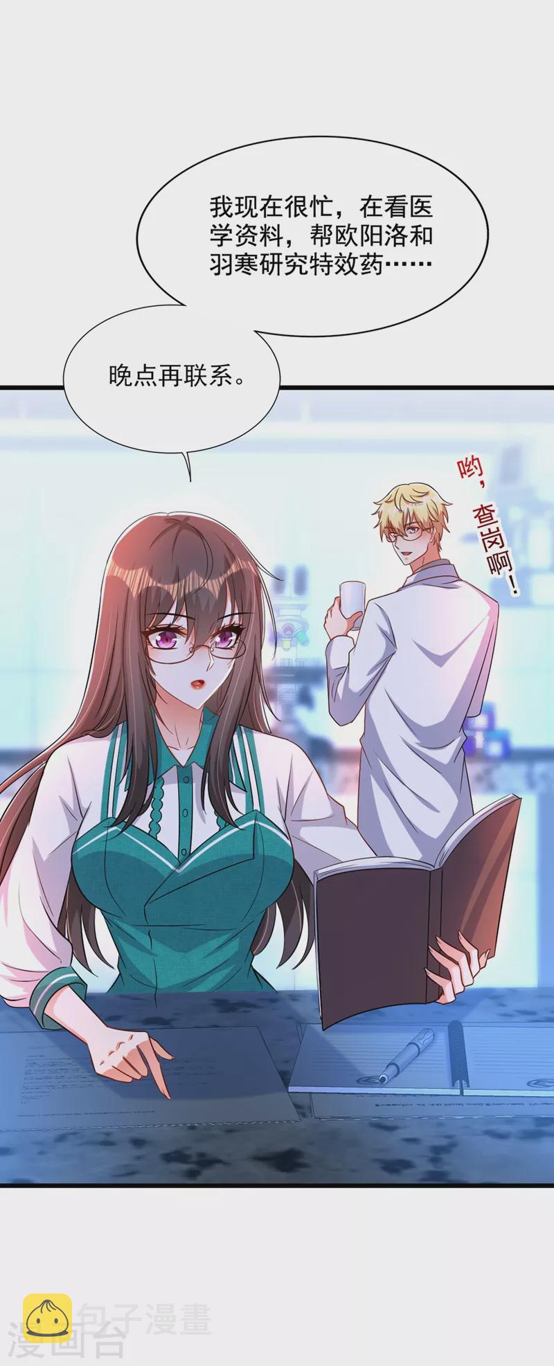 第205话 你手上的伤……16