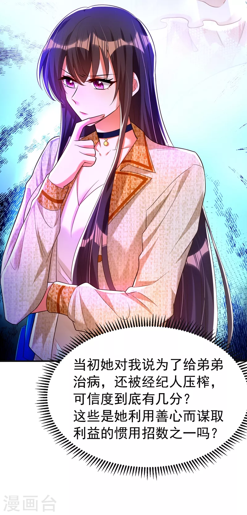 第268话 这孩子在做什麽？10