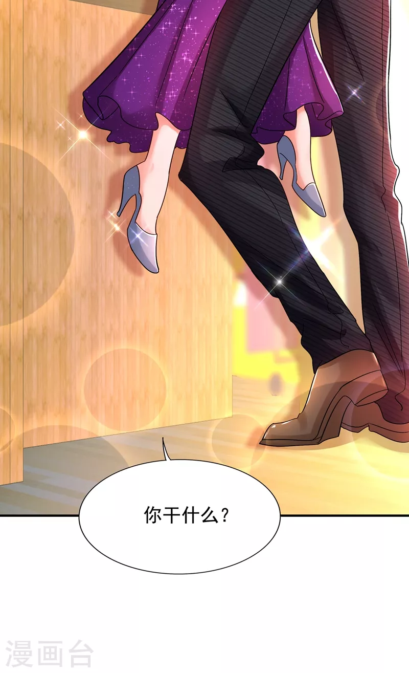 第129话 让你身败名裂！22