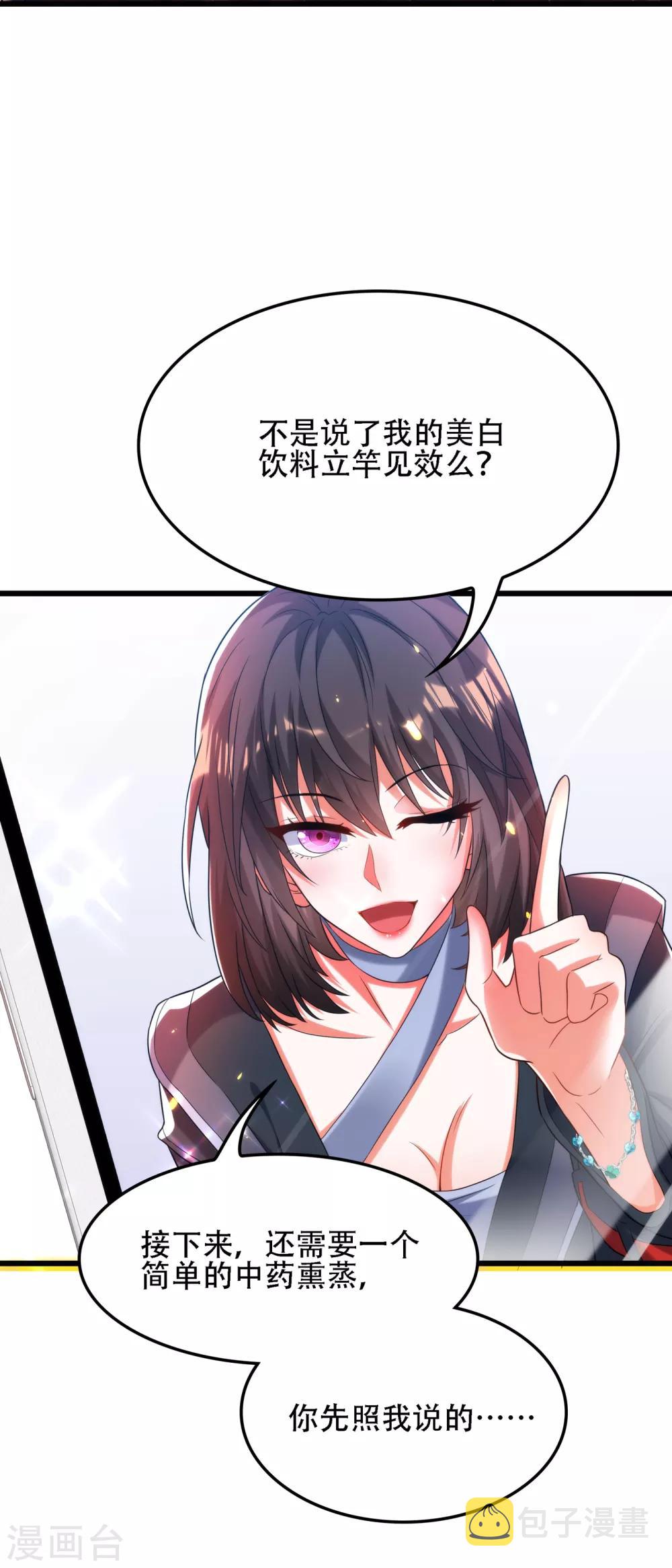 第100话 这美女是夏晓楠？41