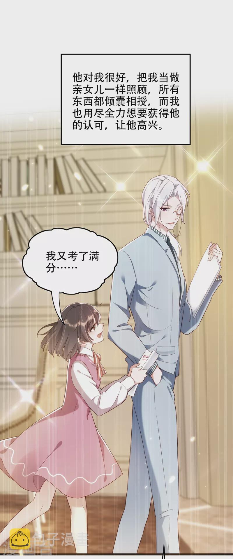 第148话 敢不敢跟我打个赌？1