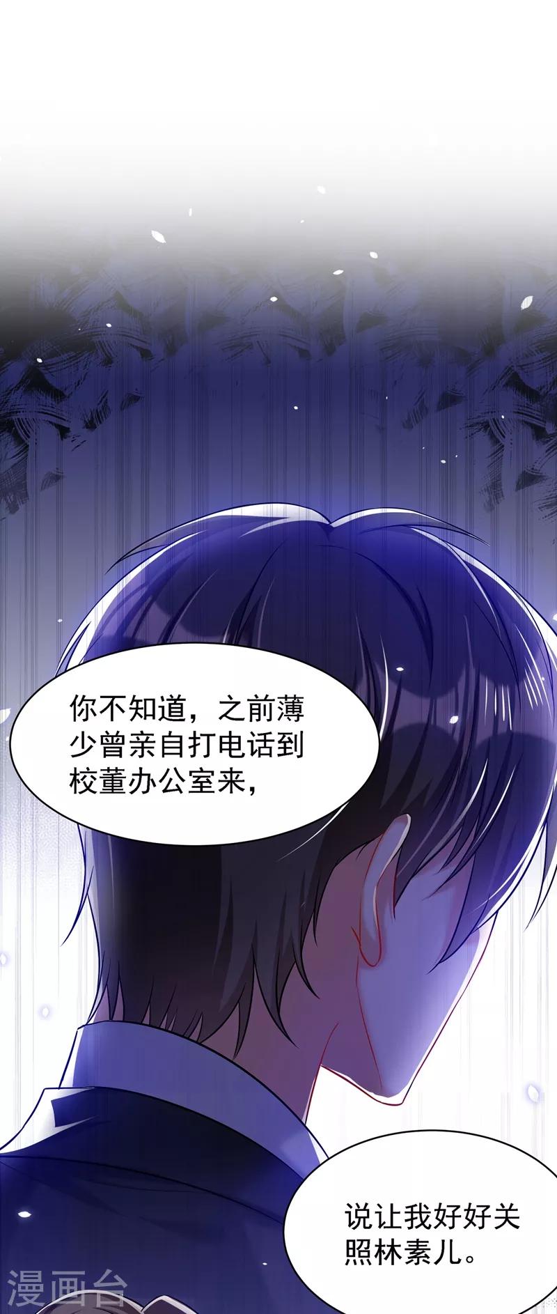 第37话 暴躁校长，口吐芬芳~31