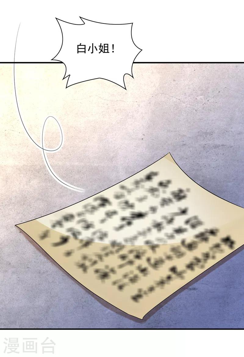 第116话 化容丹3