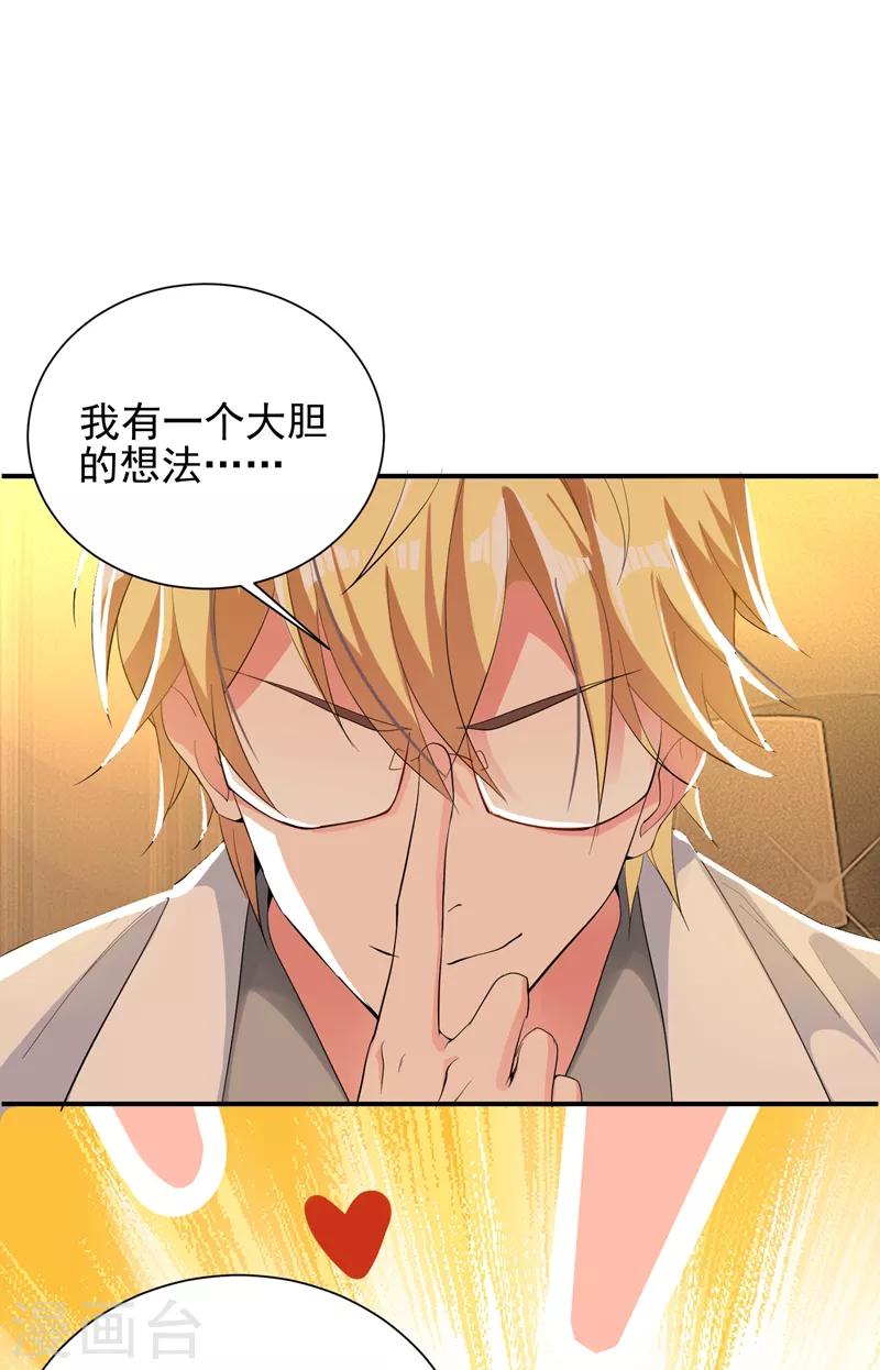 第9话 她是行走的解毒剂10