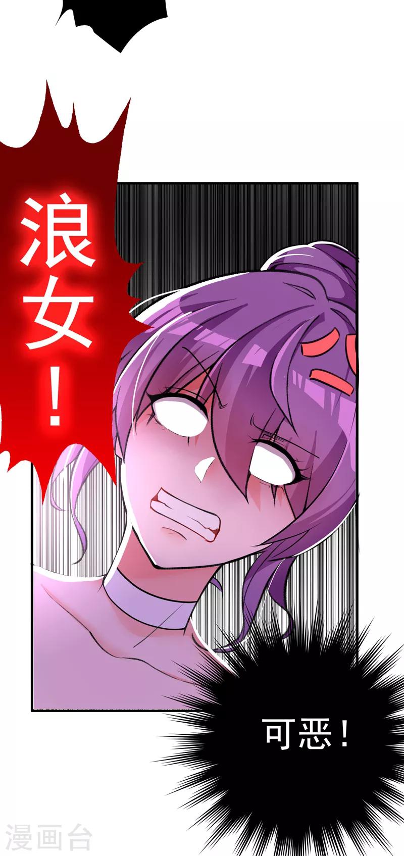 第5话 虐渣剧情引起舒适36