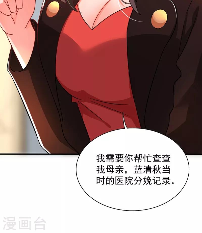 第69话 解毒的新方法32
