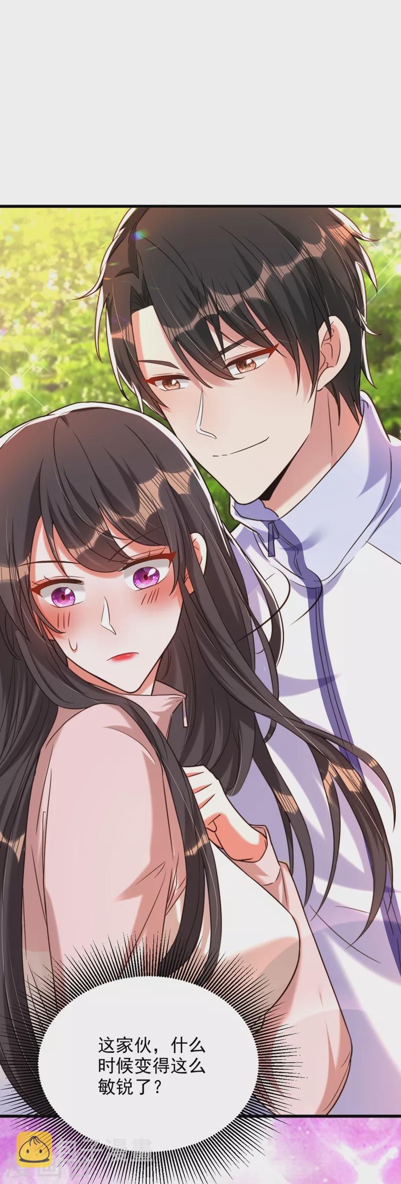 第293话 你刚刚吃醋了？19