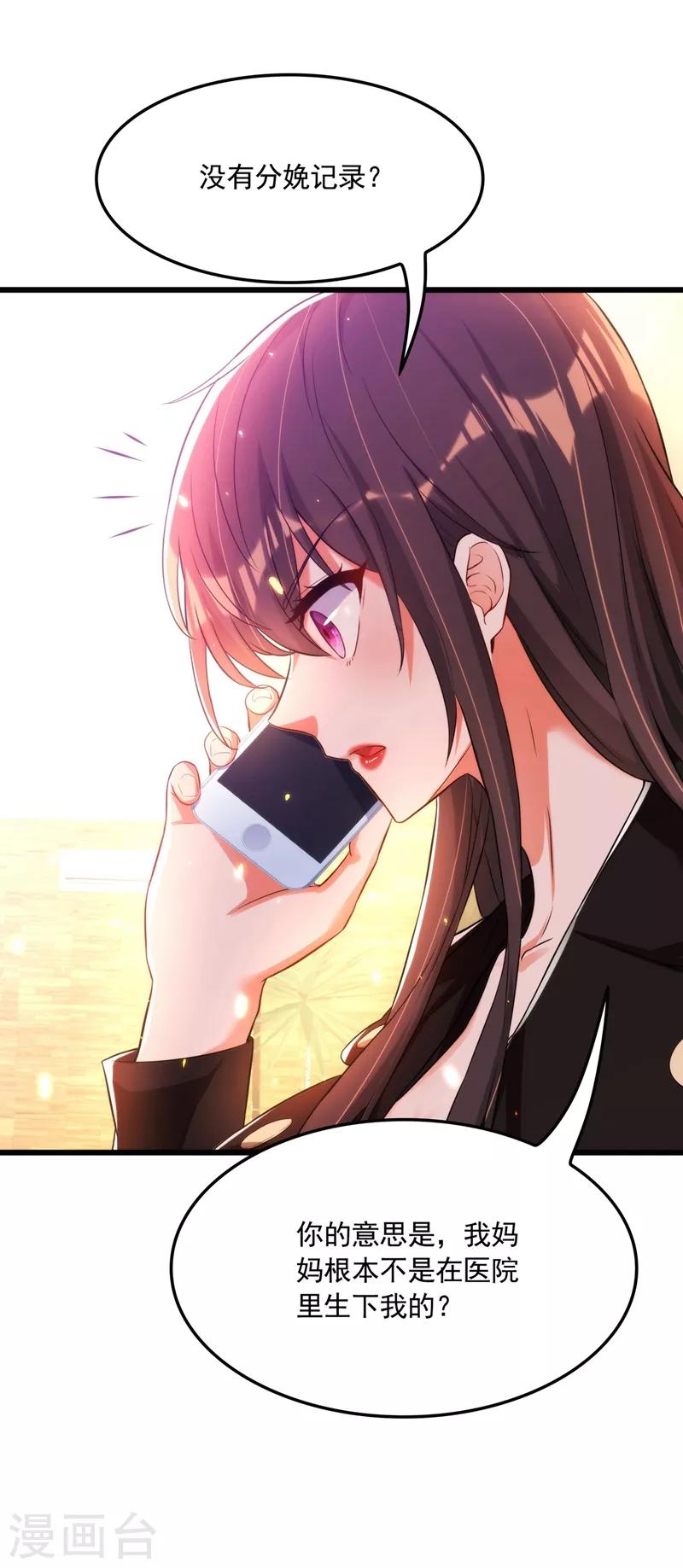 第71话 总裁昨晚累坏了28