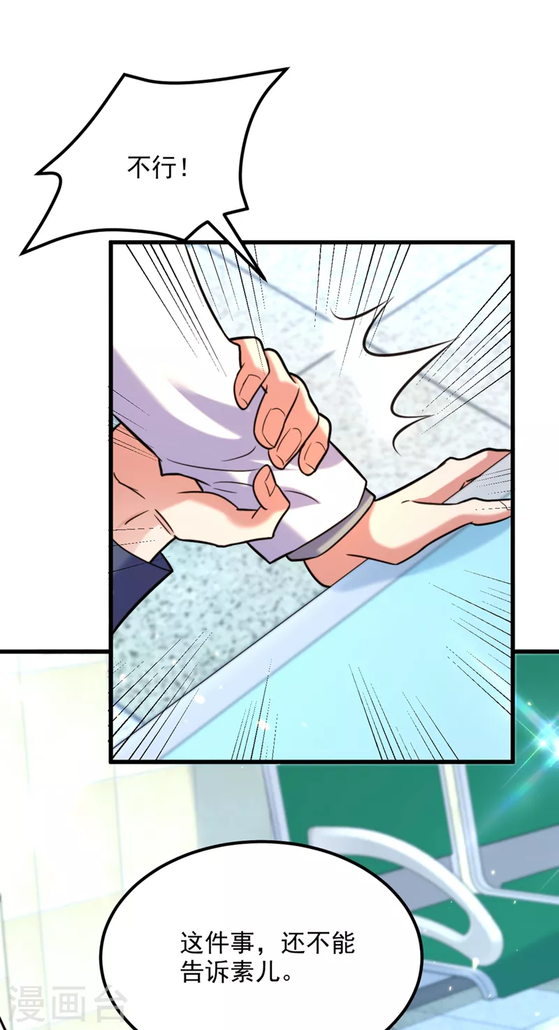 第316话 算他走运22