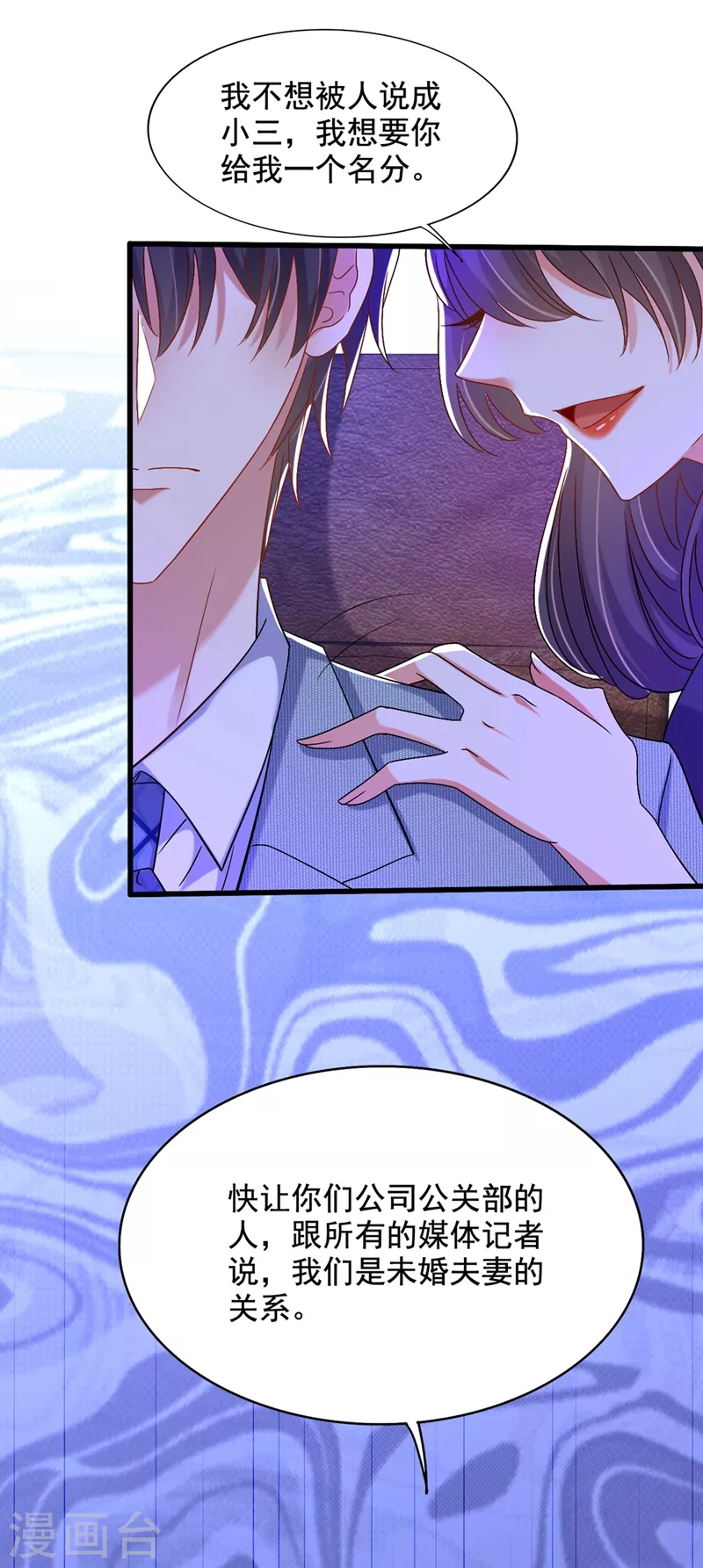 第229话 薄倾昂，真有你的！26