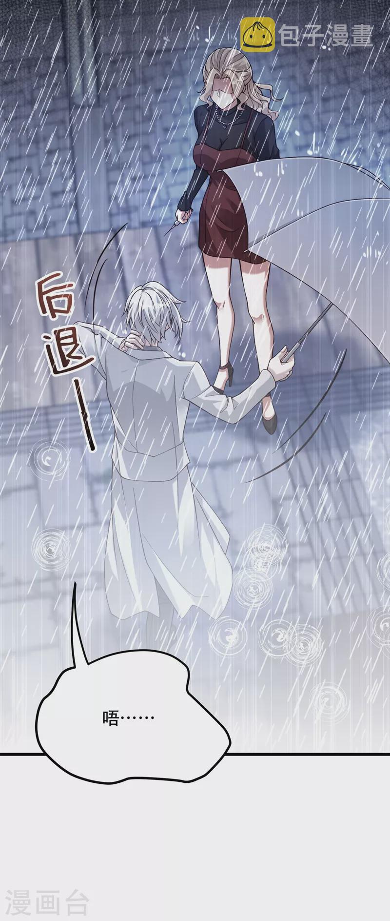 第184话 连你也不愿意帮我吗16