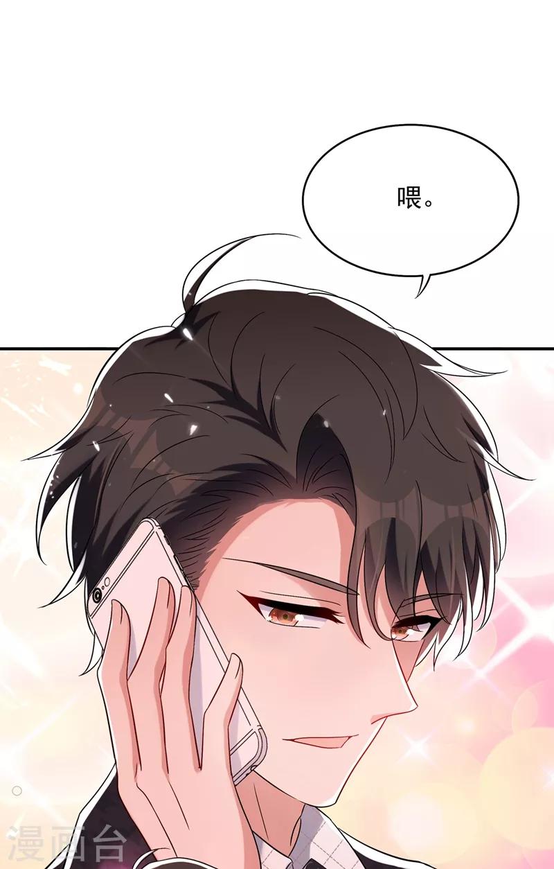第53话 傲娇昂的礼物33