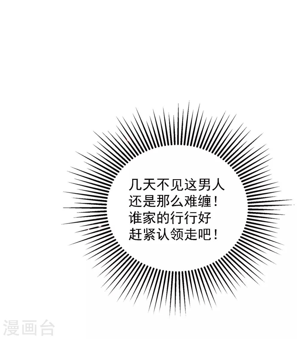 第90话 人若犯我，我必报之！56