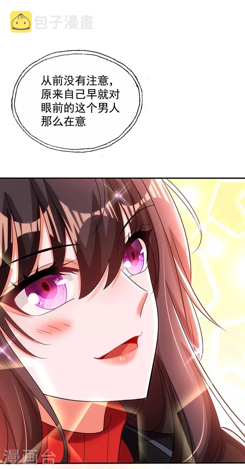 第114话 你是我林素儿的人了16